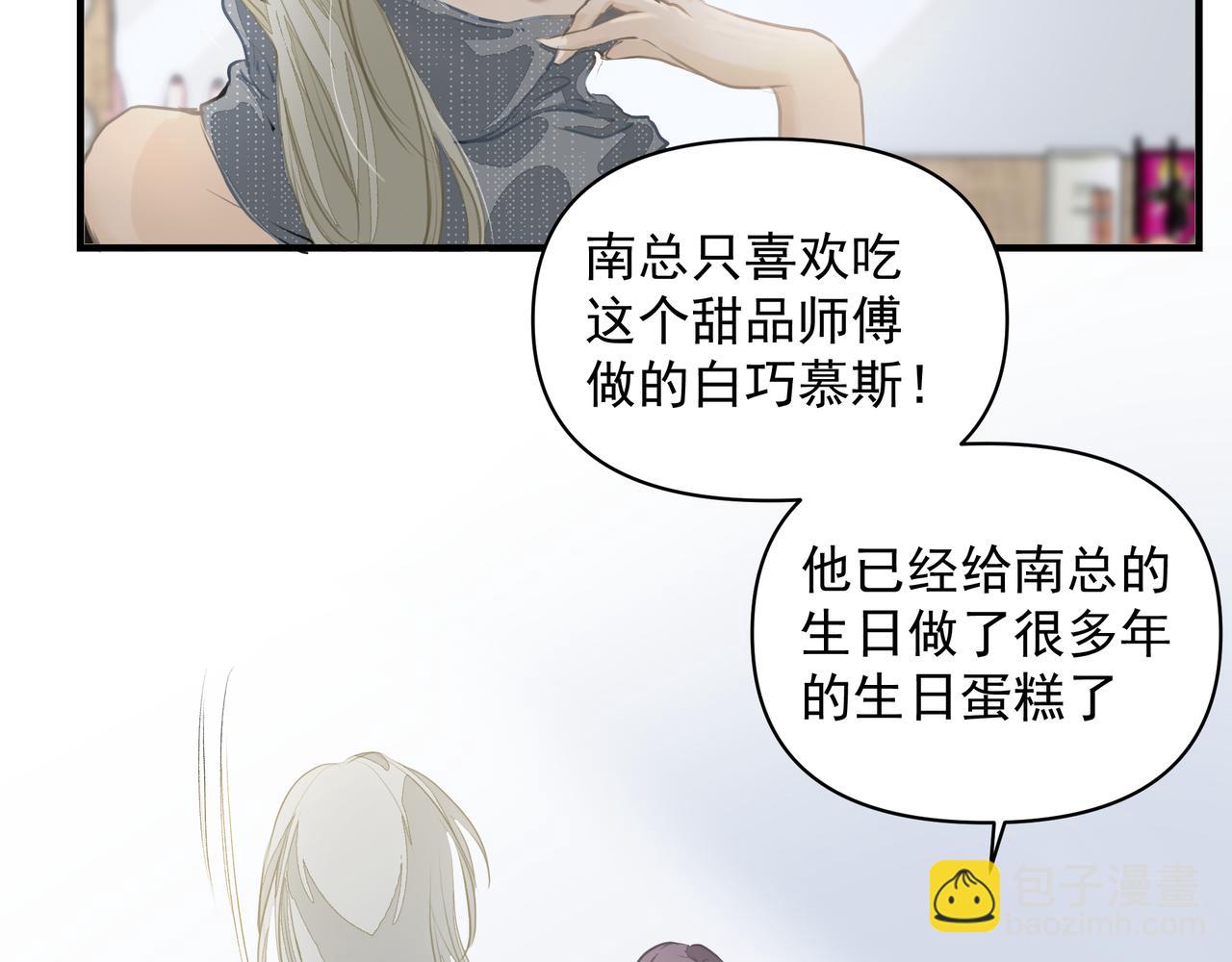 吸引力法則 - 第12話 暗寵（上）(2/2) - 4