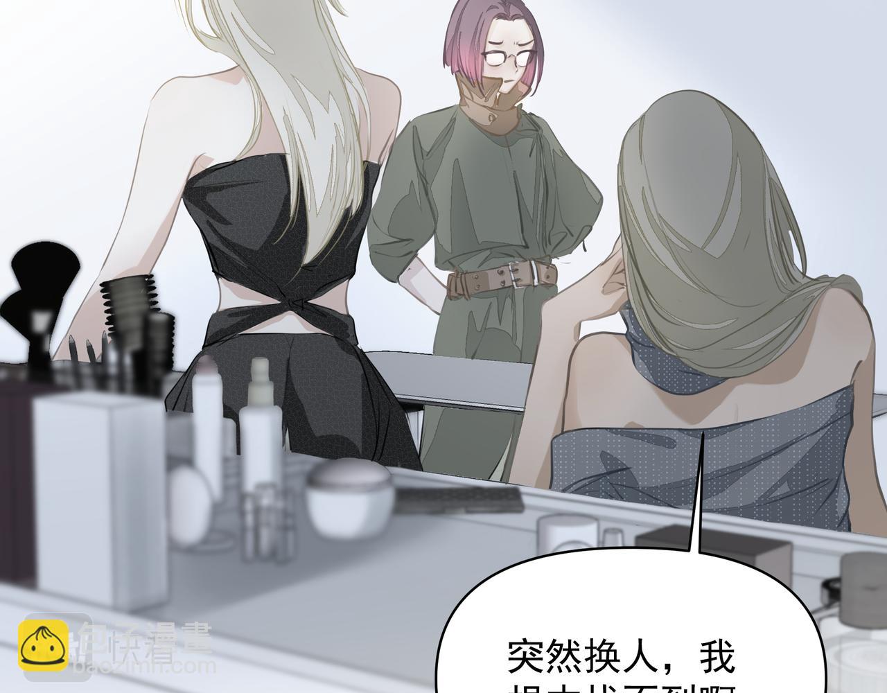 吸引力法則 - 第12話 暗寵（上）(2/2) - 5