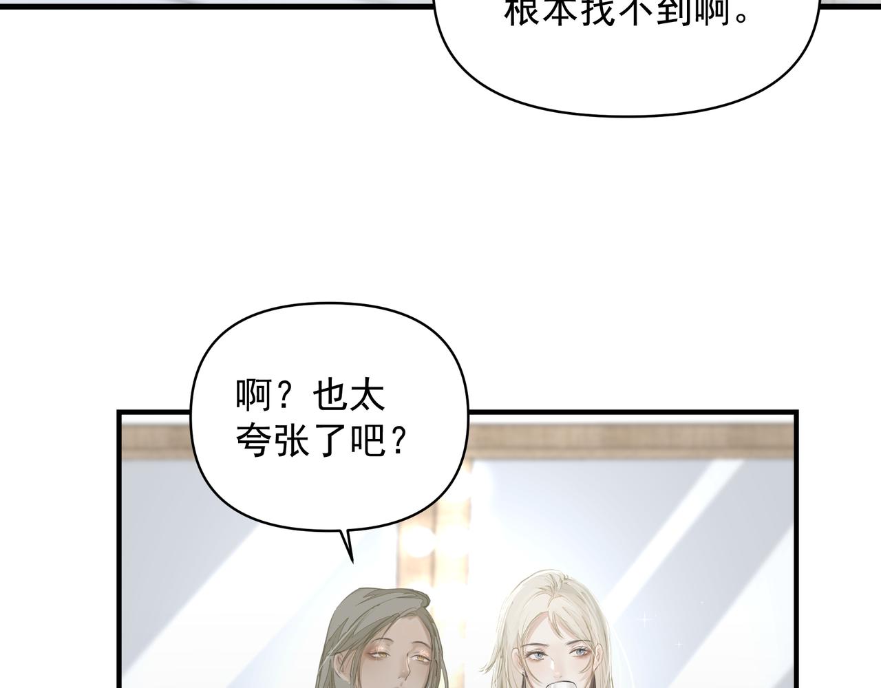 吸引力法則 - 第12話 暗寵（上）(2/2) - 6