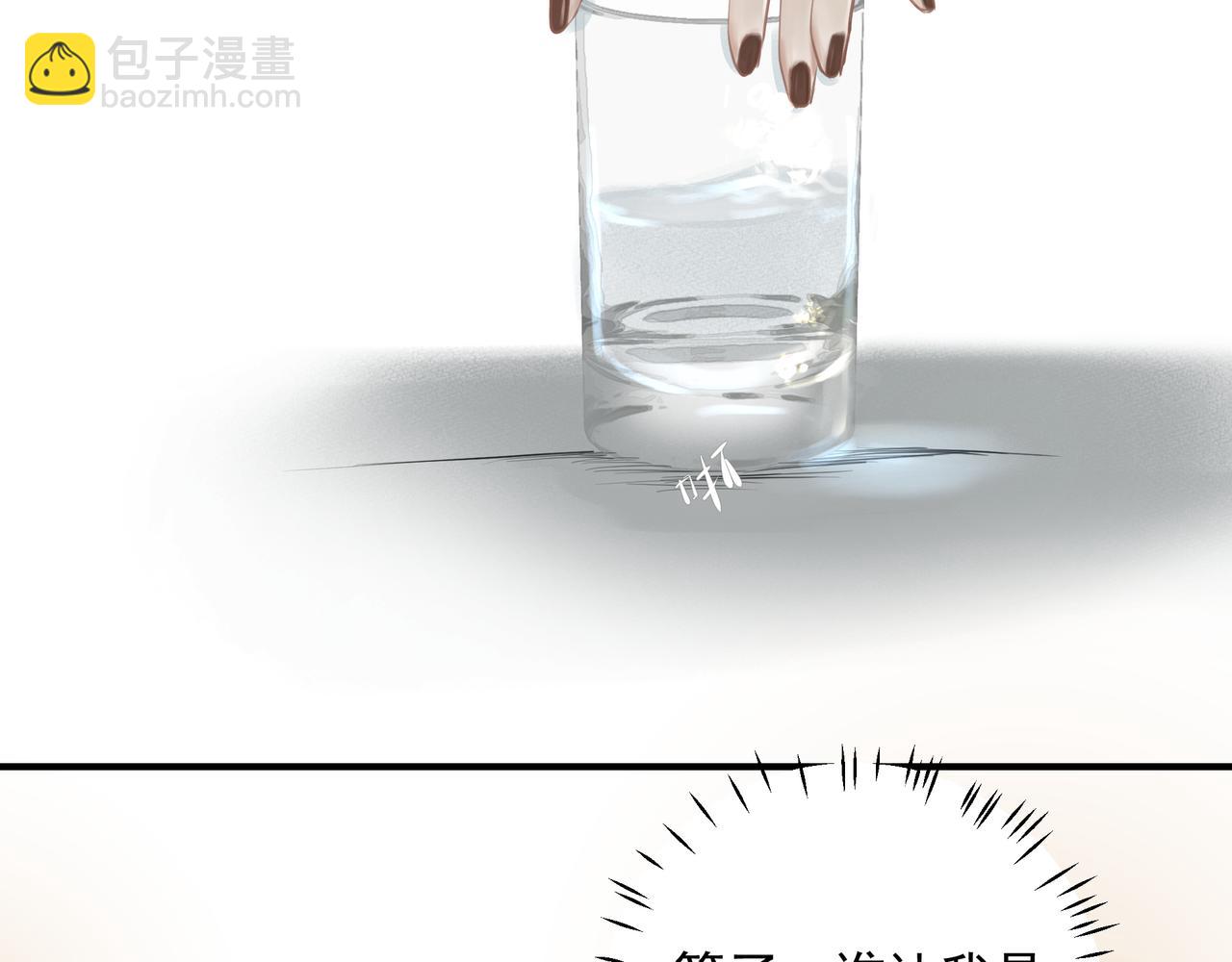 吸引力法則 - 第12話 暗寵（上）(2/2) - 5