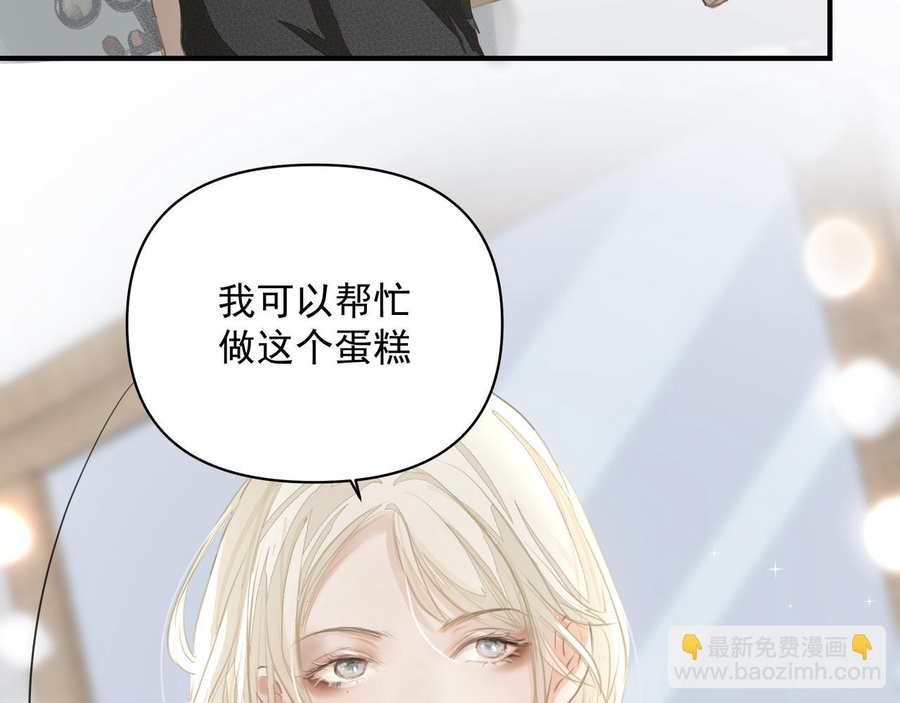 吸引力法則 - 第12話 暗寵（上）(2/2) - 7