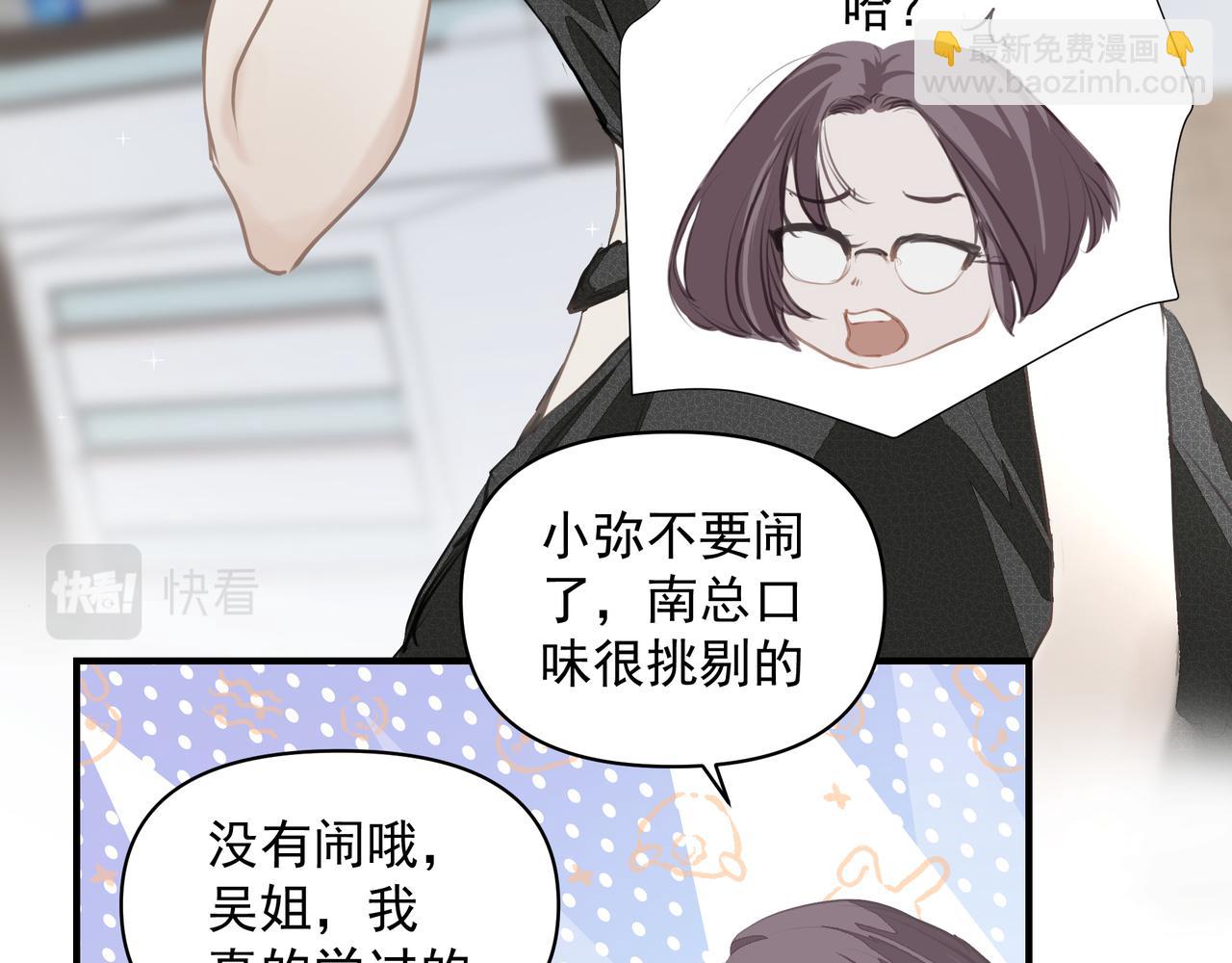 吸引力法則 - 第12話 暗寵（上）(2/2) - 2