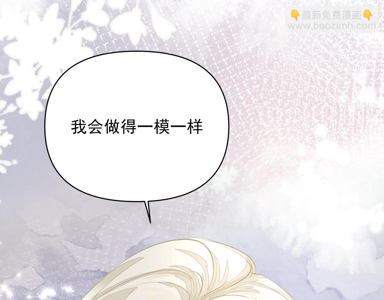 吸引力法則 - 第12話 暗寵（上）(2/2) - 6