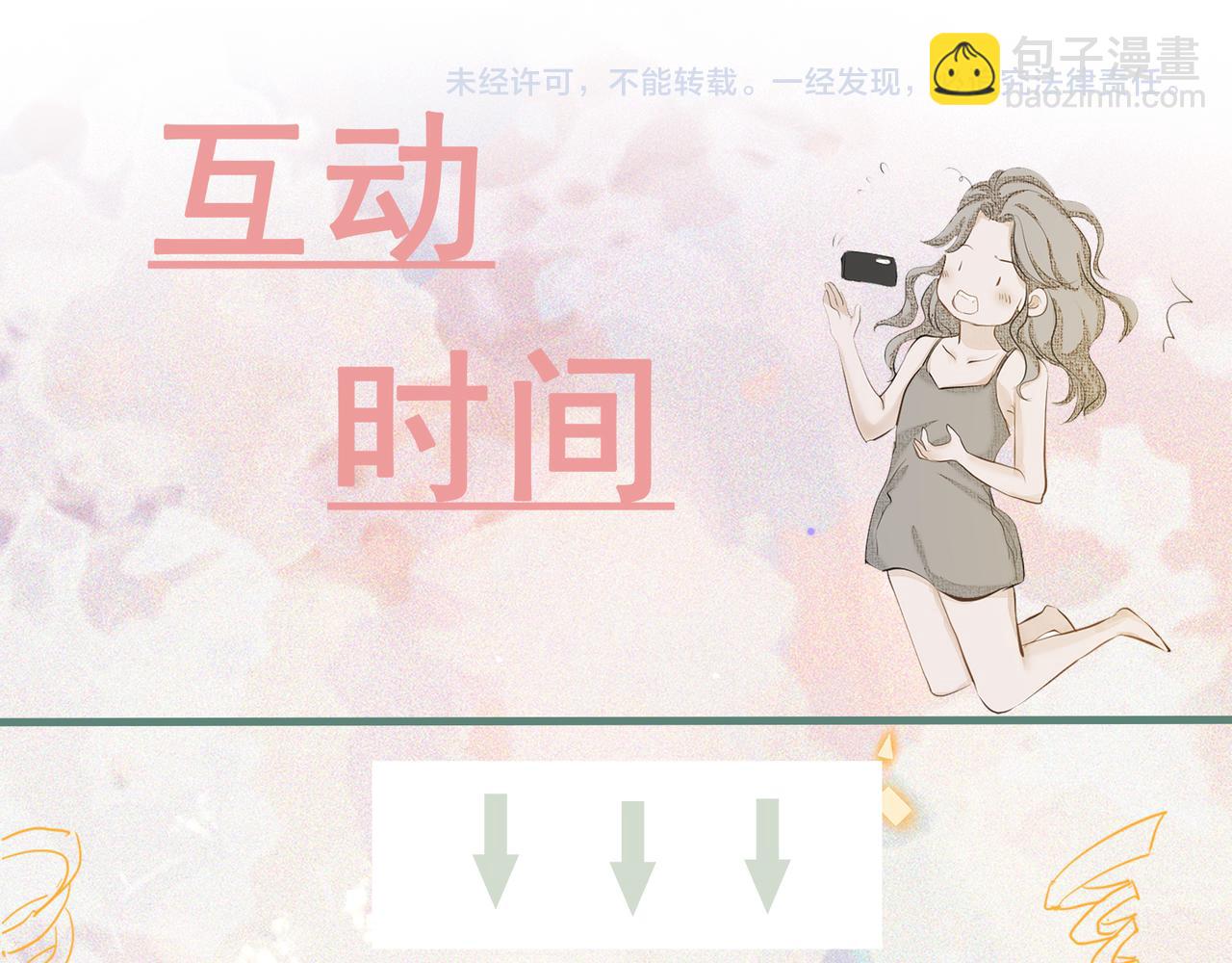 吸引力法則 - 第12話 暗寵（上）(2/2) - 3