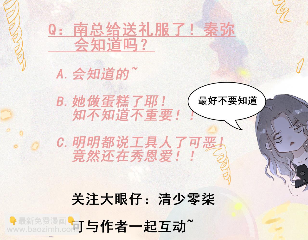 吸引力法則 - 第12話 暗寵（上）(2/2) - 4