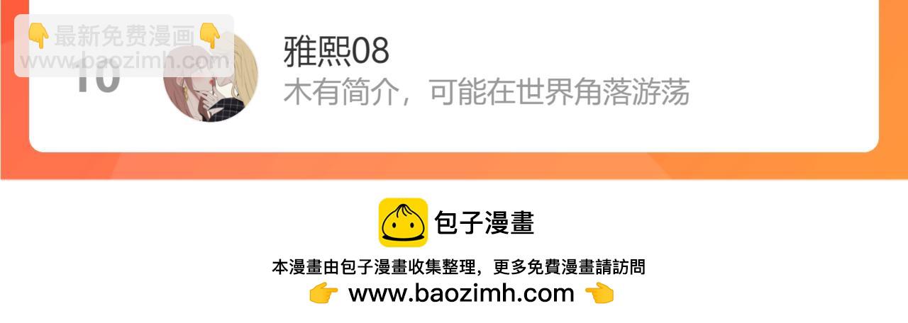 吸引力法則 - 第12話 暗寵（上）(2/2) - 1