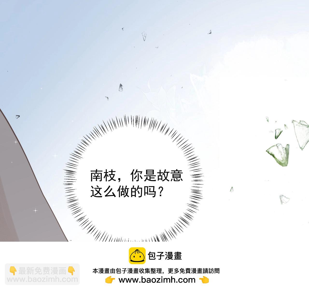 吸引力法則 - 第14話  禮物(2/3) - 6