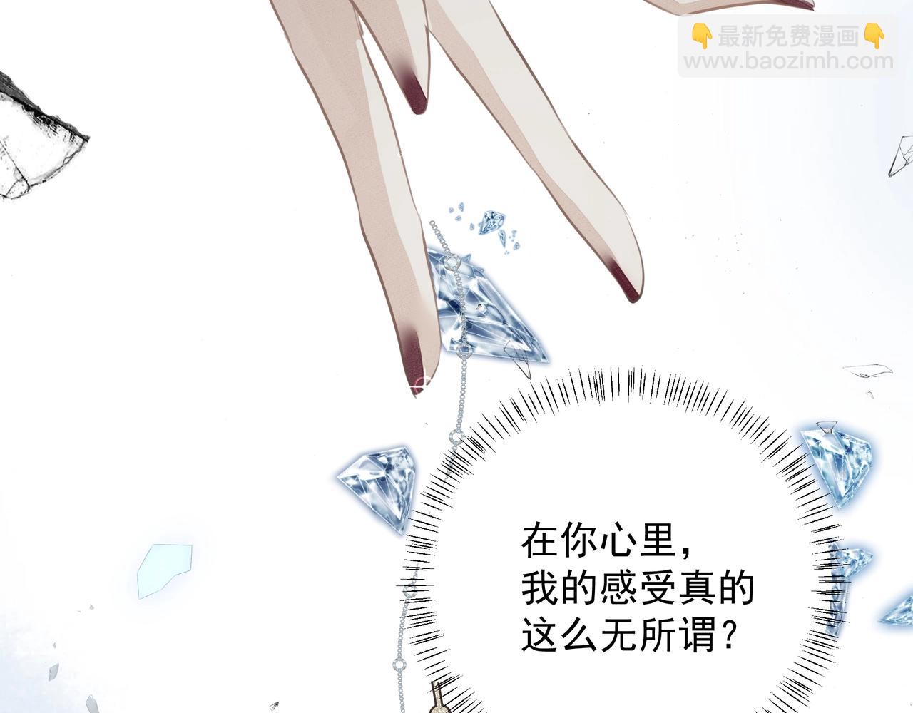 吸引力法則 - 第14話  禮物(3/3) - 2