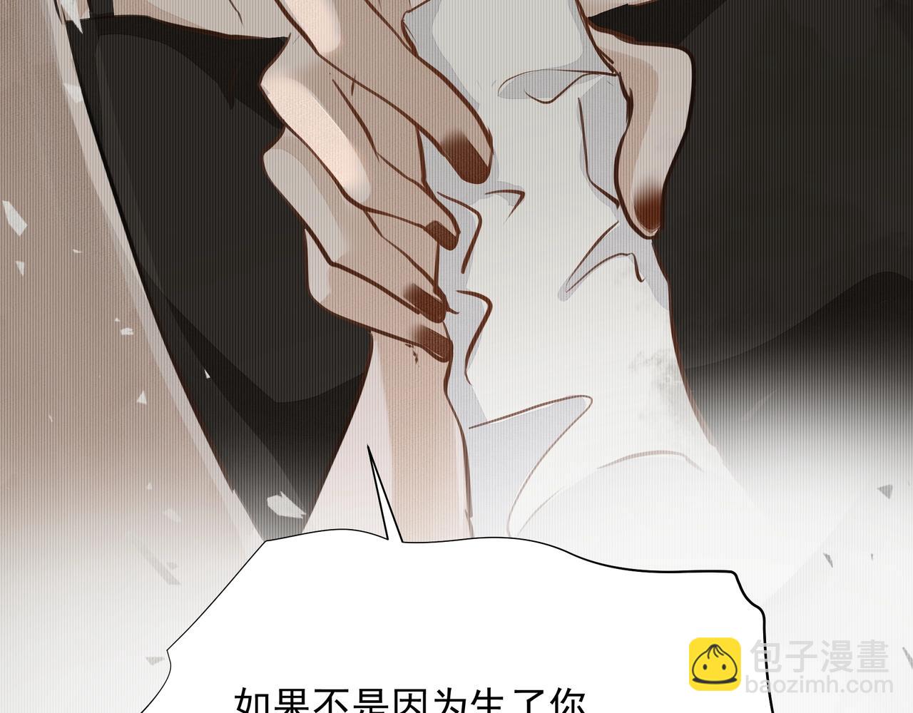 吸引力法則 - 第14話  禮物(1/3) - 2