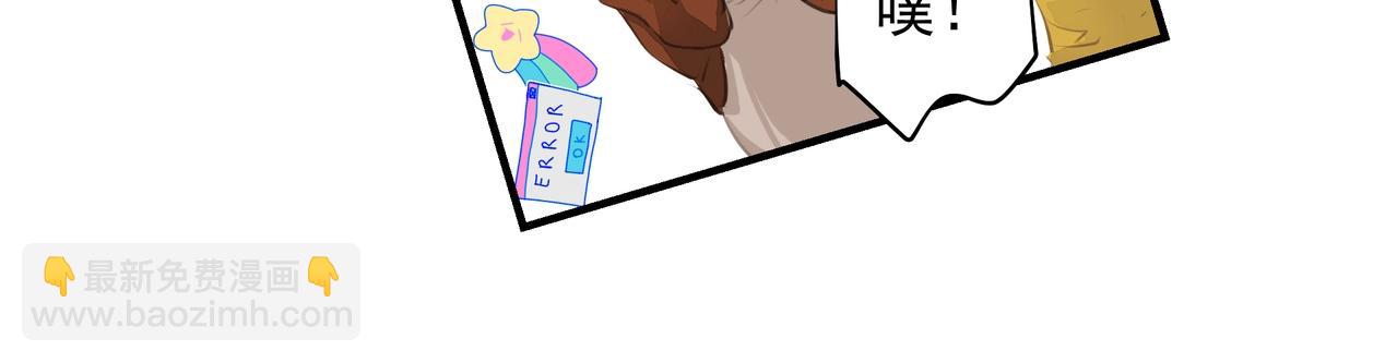 吸引力法則 - 第14話  禮物(1/3) - 6