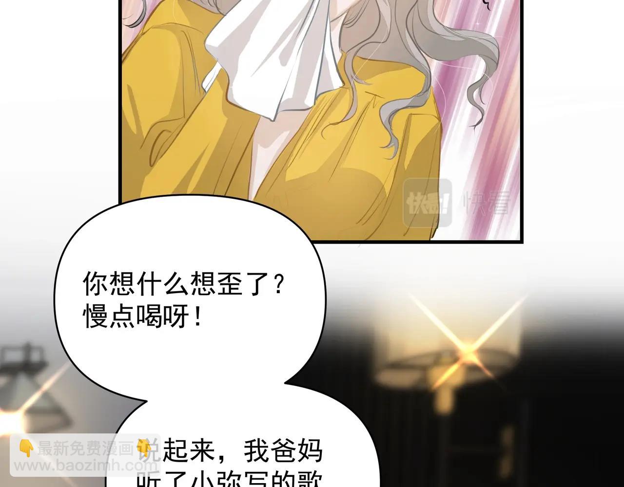 吸引力法則 - 第14話  禮物(1/3) - 8