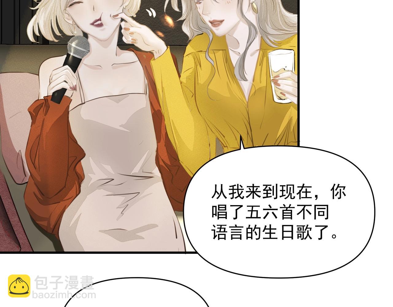 吸引力法則 - 第14話  禮物(1/3) - 5