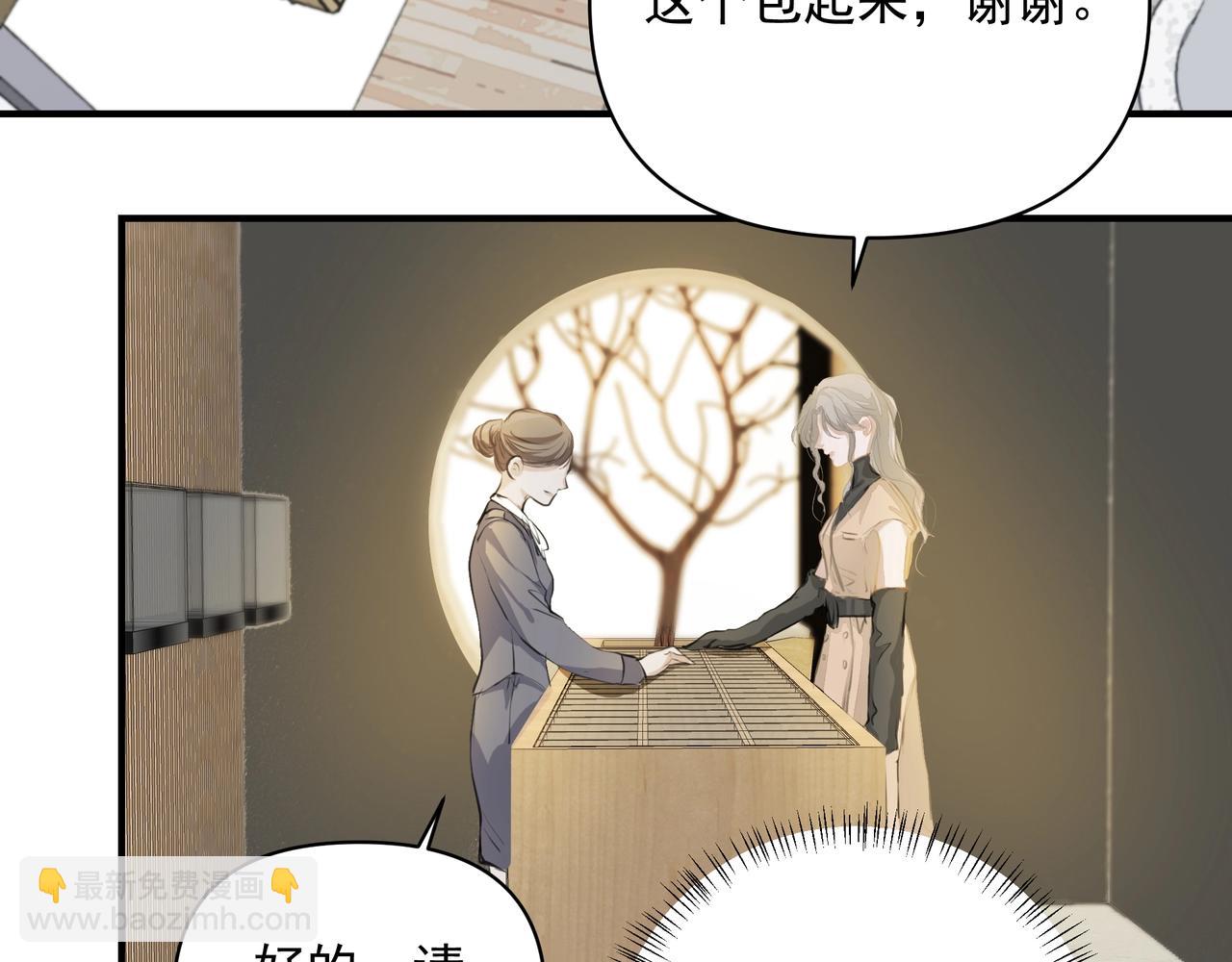 吸引力法則 - 第14話  禮物(2/3) - 2