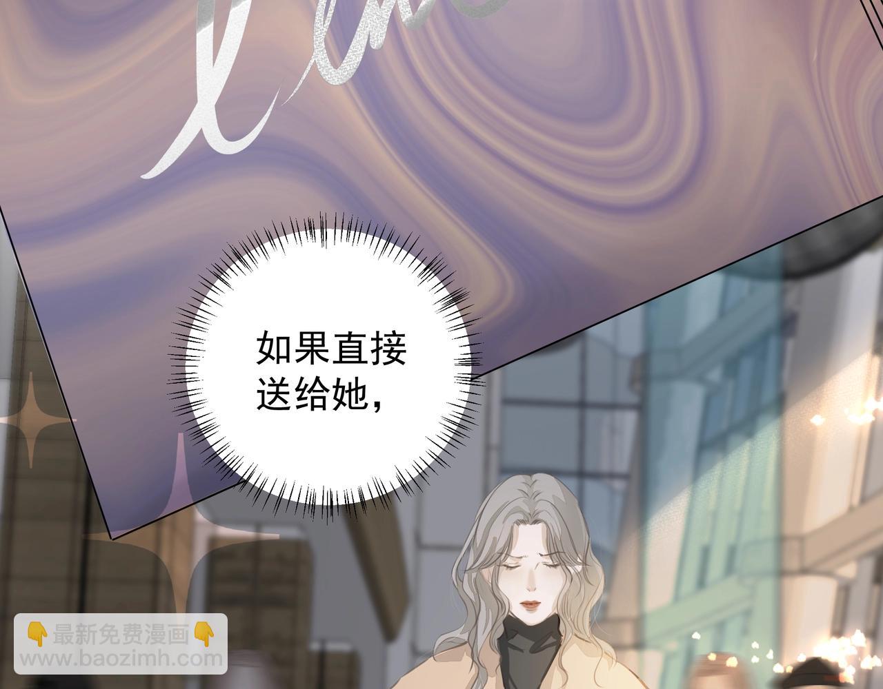 吸引力法則 - 第14話  禮物(2/3) - 4