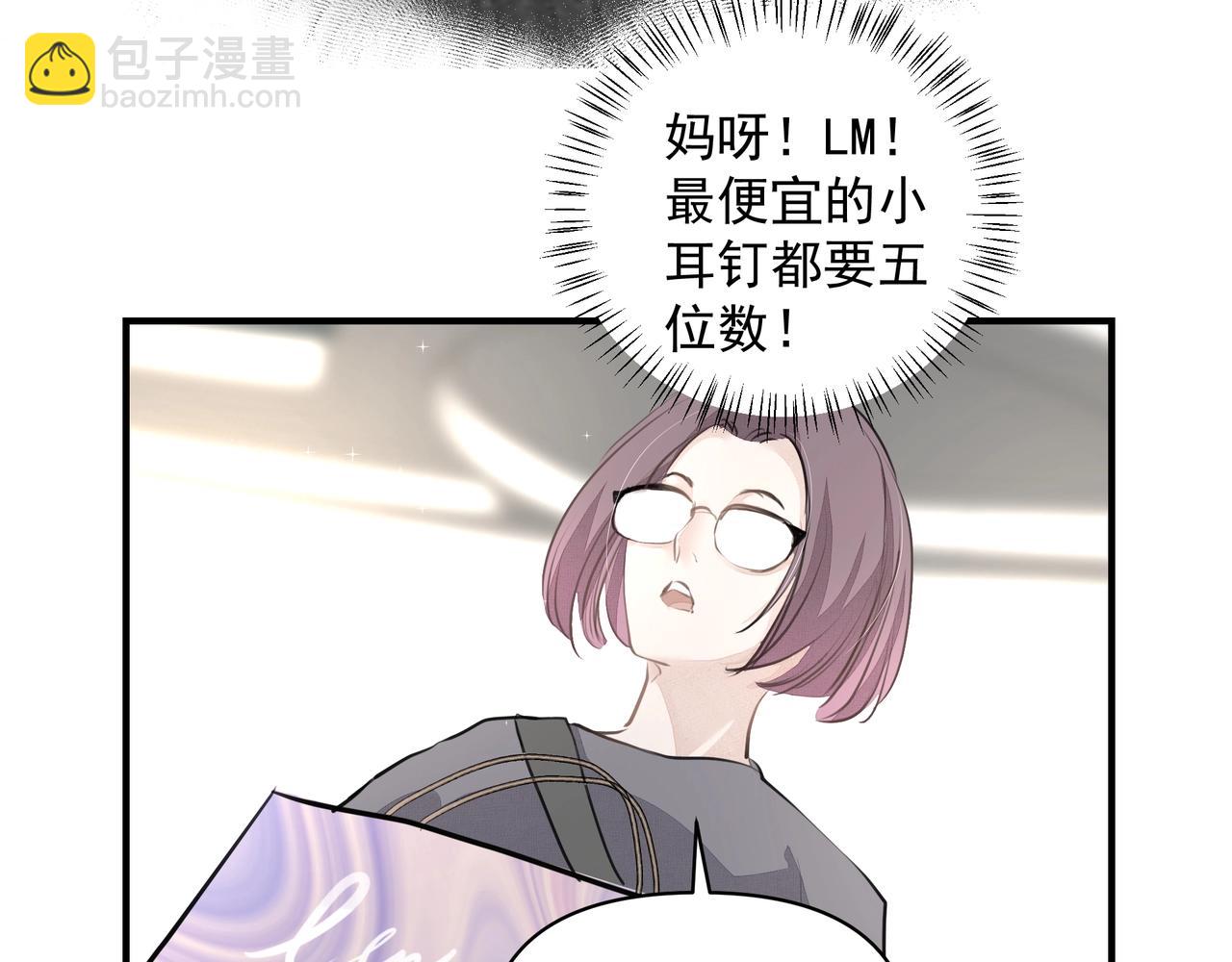 吸引力法則 - 第14話  禮物(2/3) - 7