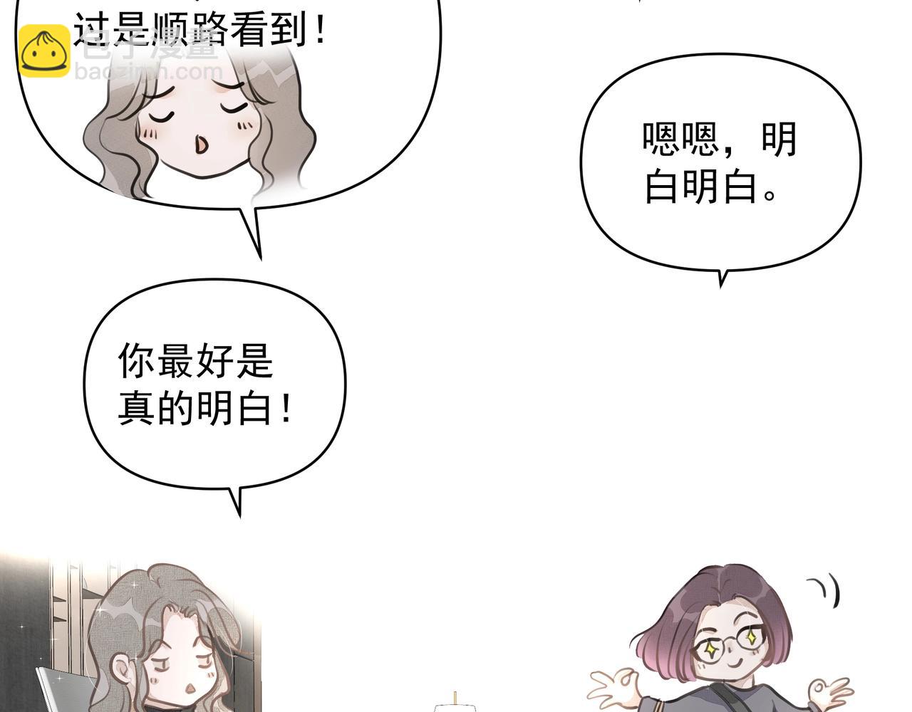 吸引力法則 - 第14話  禮物(2/3) - 1