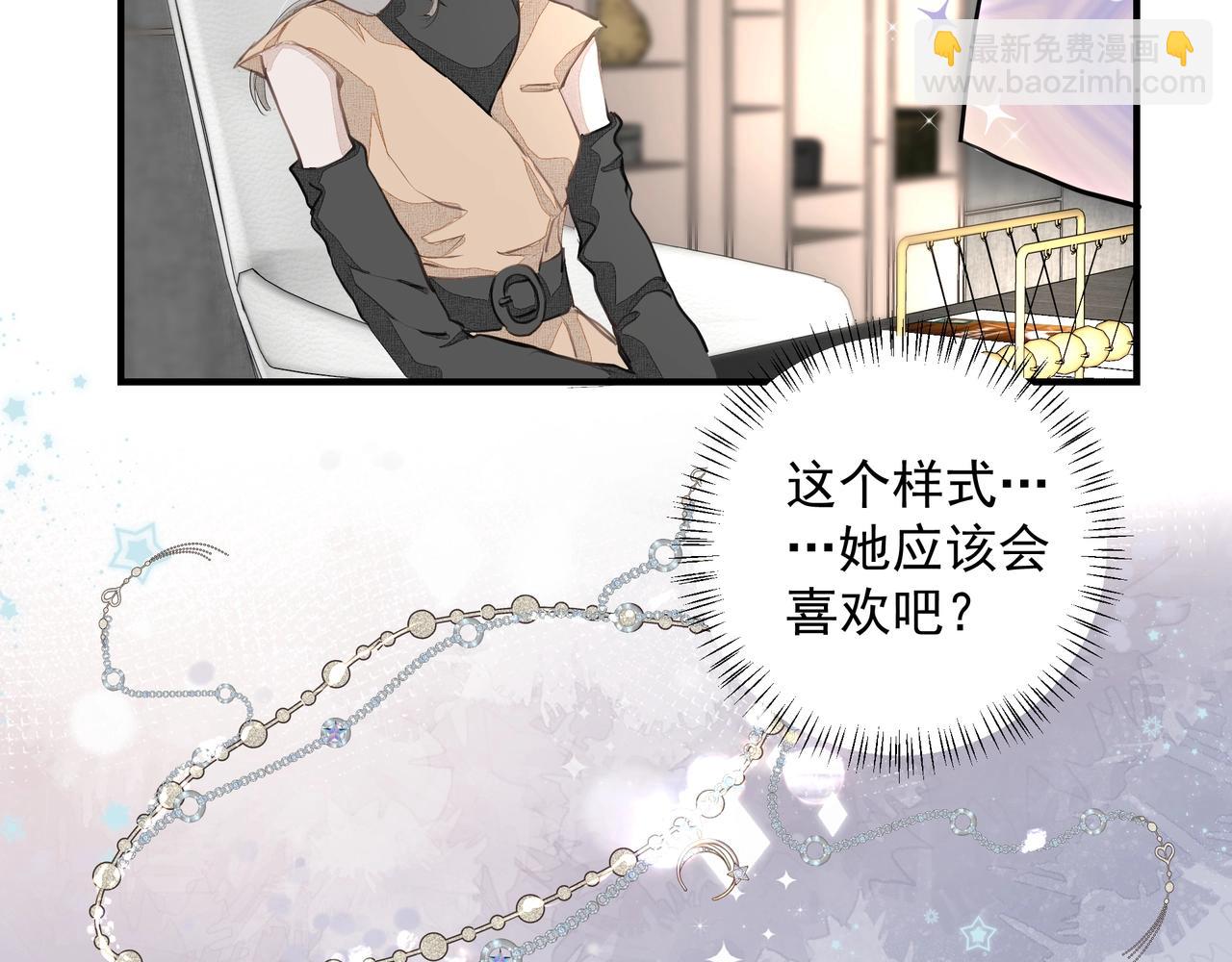 吸引力法則 - 第14話  禮物(2/3) - 3