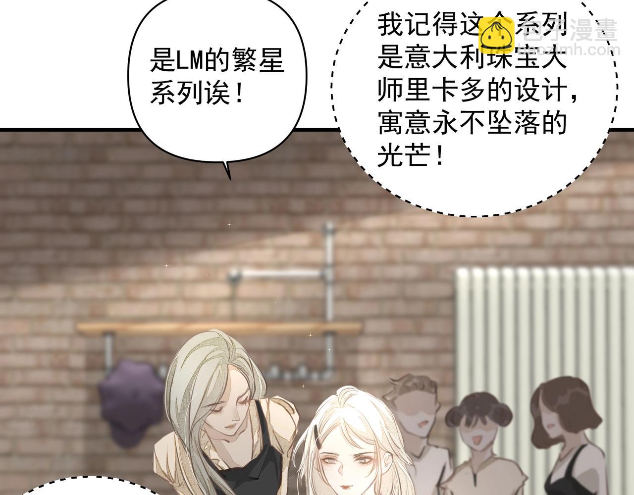 吸引力法則 - 第14話  禮物(2/3) - 7