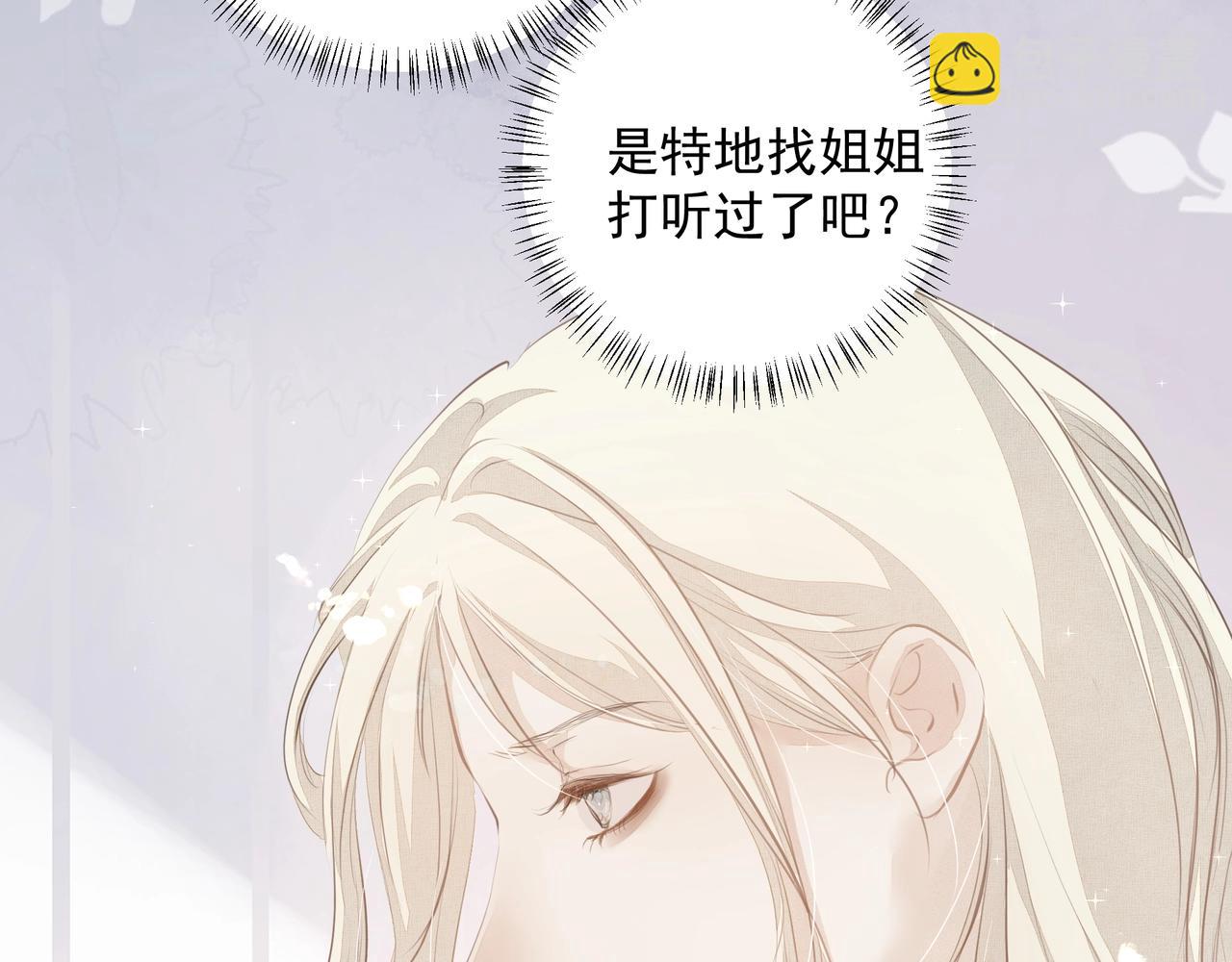 吸引力法則 - 第14話  禮物(2/3) - 1