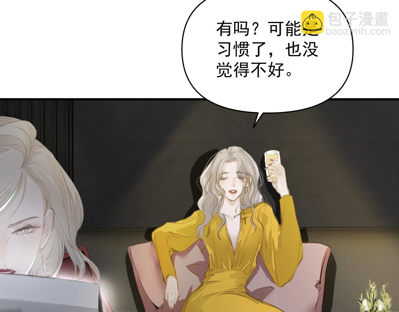 吸引力法則 - 第14話  禮物(1/3) - 8