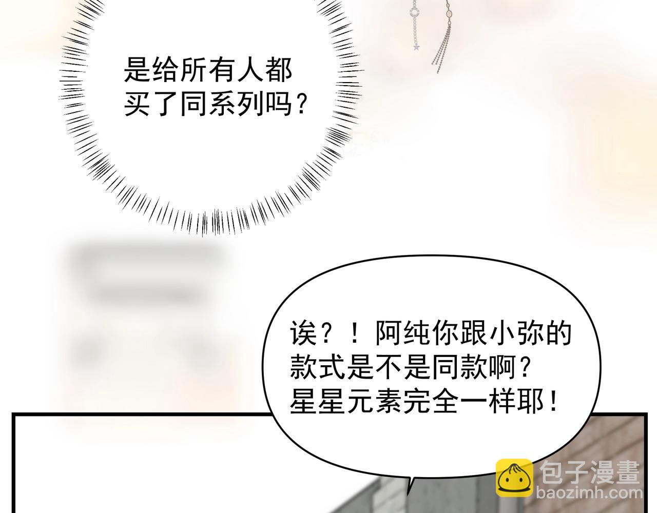 吸引力法則 - 第14話  禮物(2/3) - 7