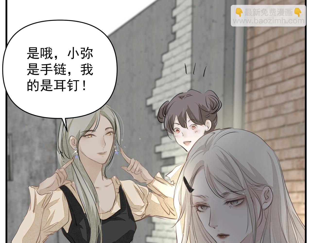 吸引力法則 - 第14話  禮物(2/3) - 8