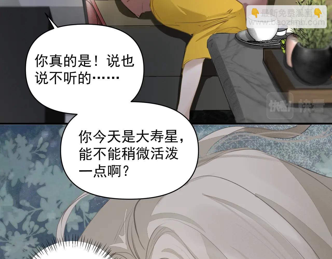 吸引力法則 - 第14話  禮物(1/3) - 1