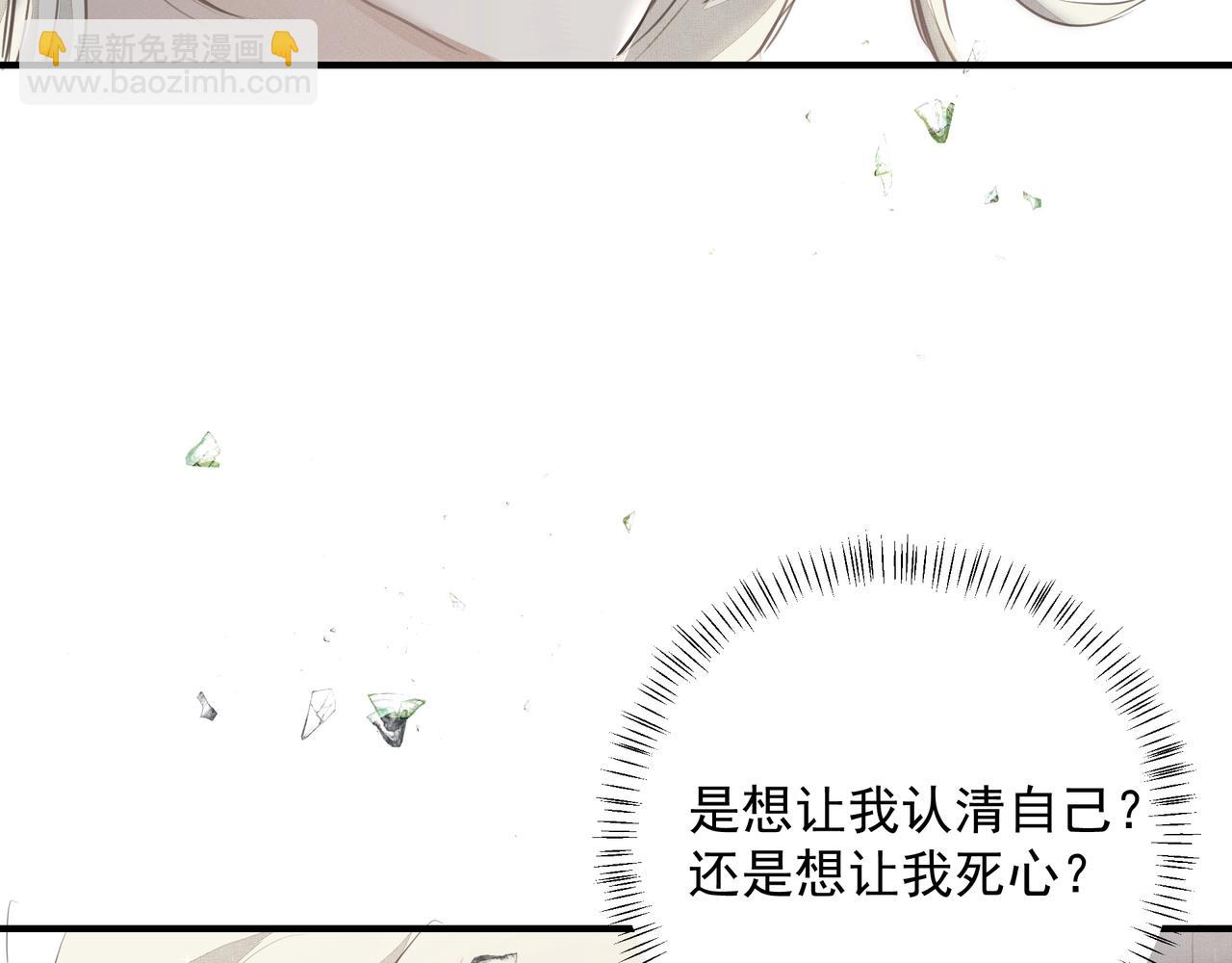 吸引力法則 - 第14話  禮物(2/3) - 1