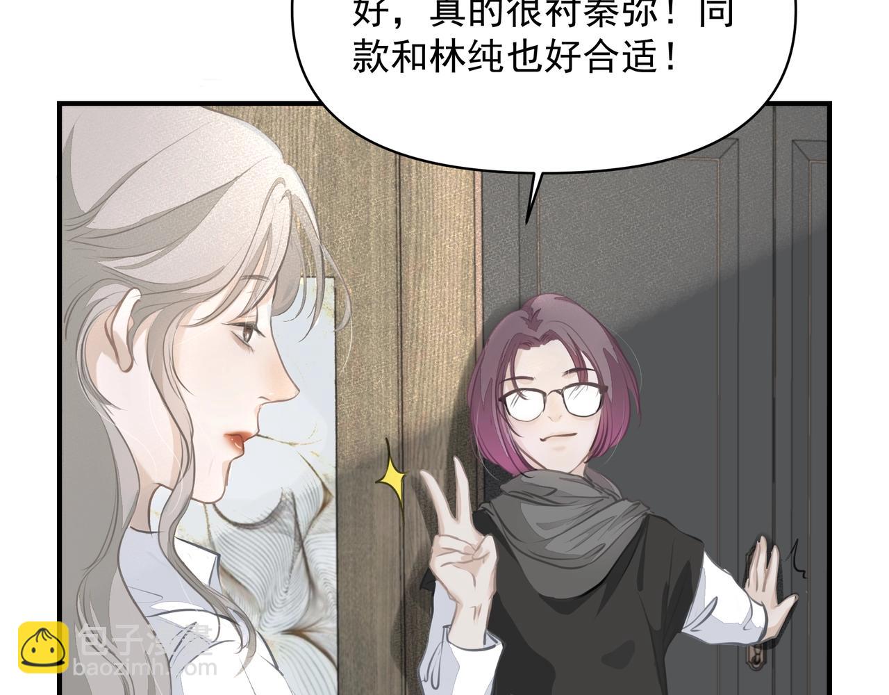 吸引力法則 - 第16話  在意(1/2) - 2