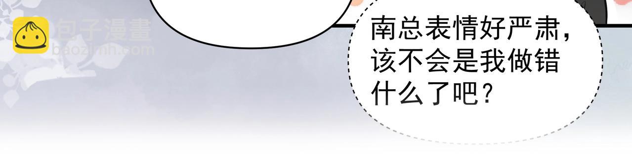 吸引力法則 - 第16話  在意(1/2) - 6