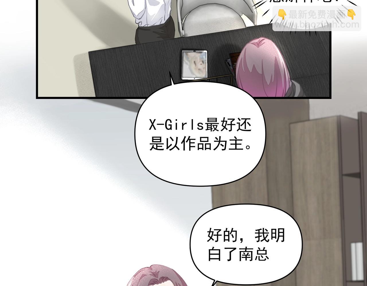 吸引力法則 - 第16話  在意(1/2) - 8