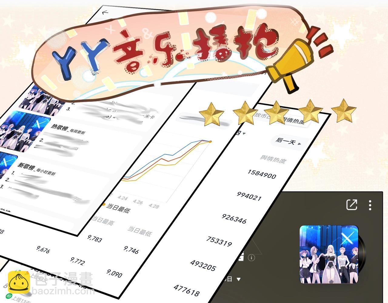 吸引力法則 - 第16話  在意(1/2) - 5
