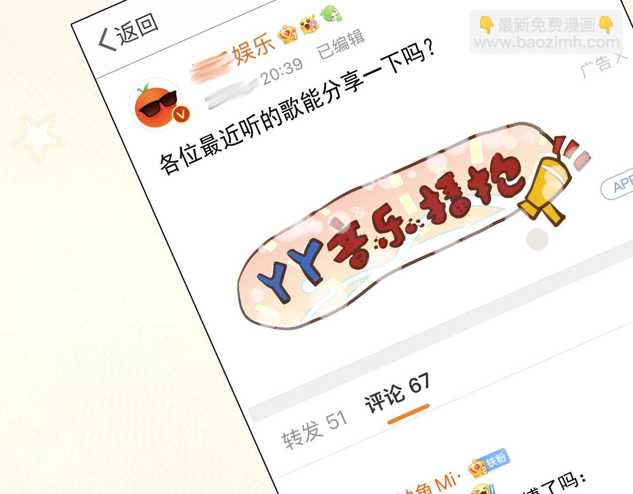 吸引力法則 - 第16話  在意(1/2) - 7