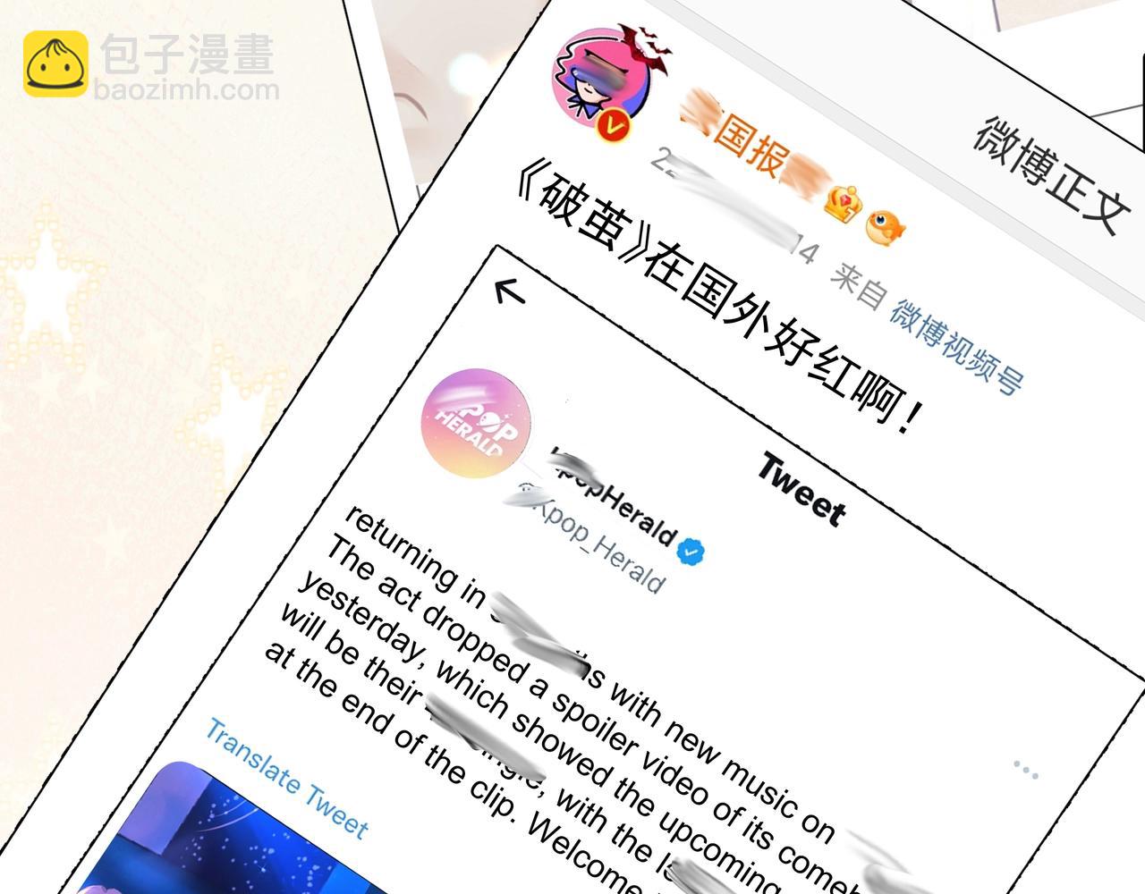 吸引力法則 - 第16話  在意(1/2) - 2