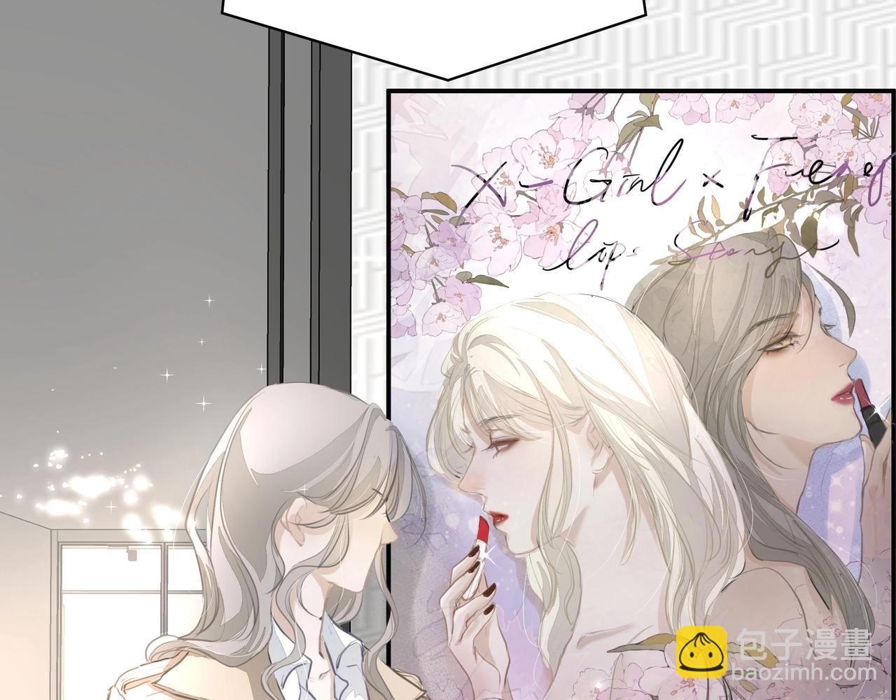 吸引力法則 - 第16話  在意(1/2) - 5