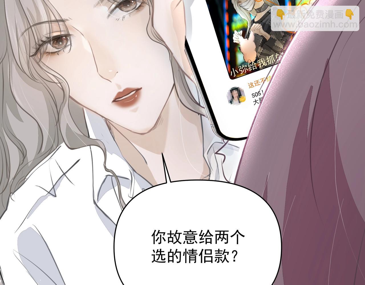 吸引力法則 - 第16話  在意(1/2) - 5