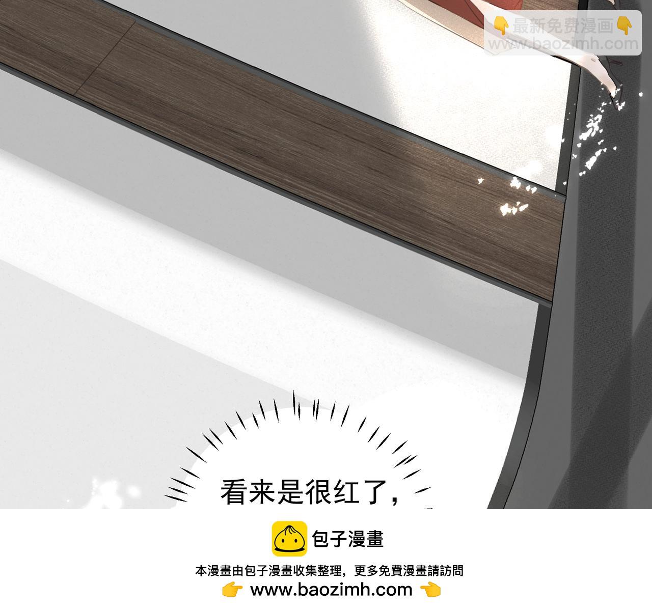 吸引力法則 - 第16話  在意(1/2) - 2