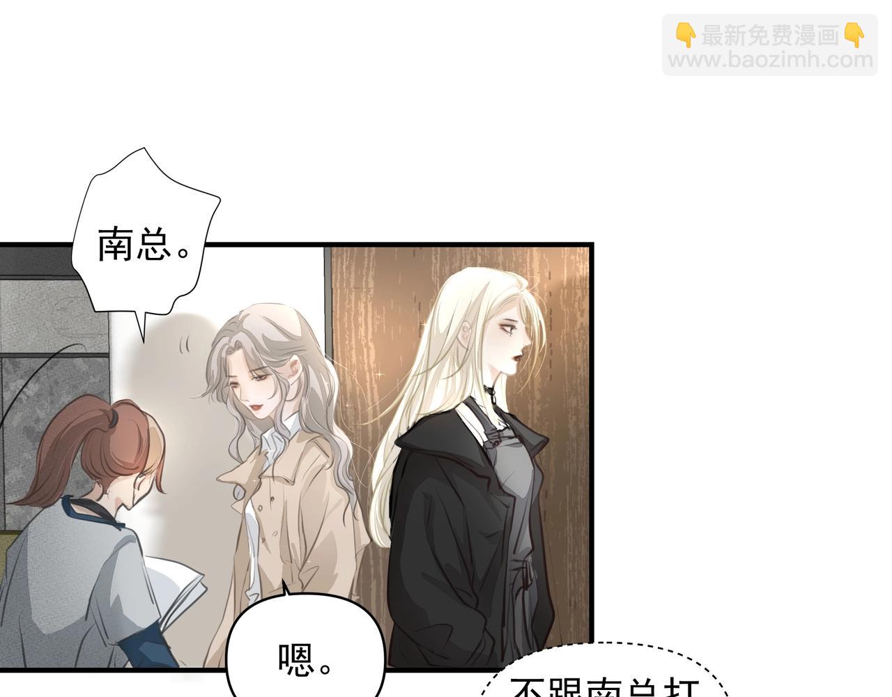 吸引力法則 - 第16話  在意(2/2) - 5