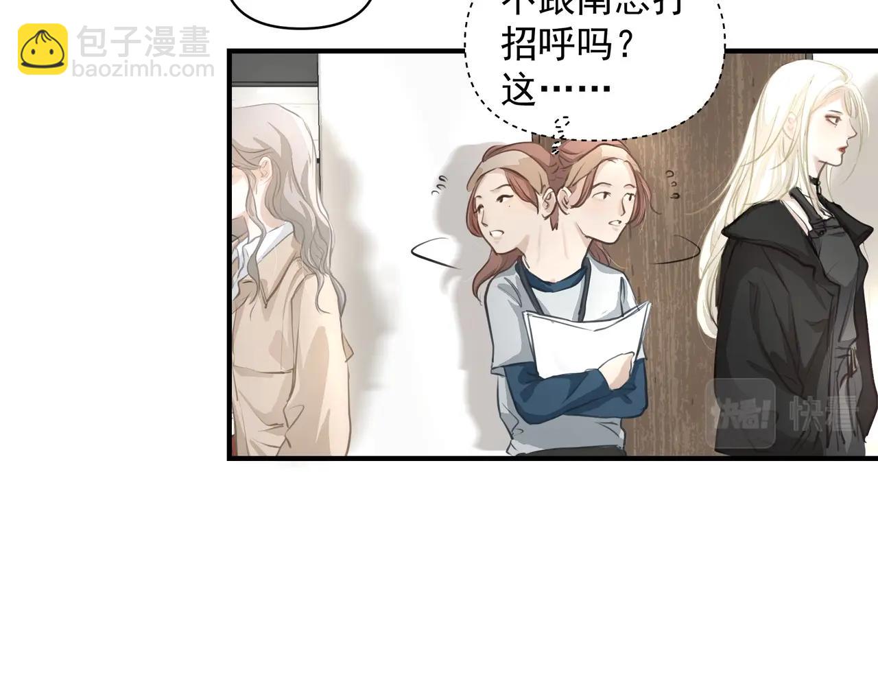 吸引力法則 - 第16話  在意(2/2) - 6