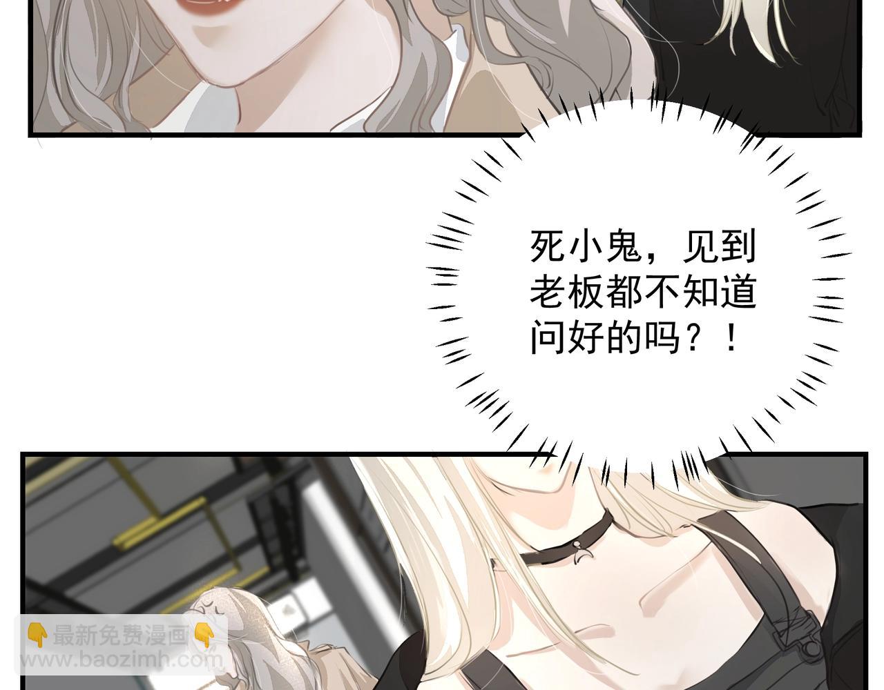 吸引力法則 - 第16話  在意(2/2) - 2