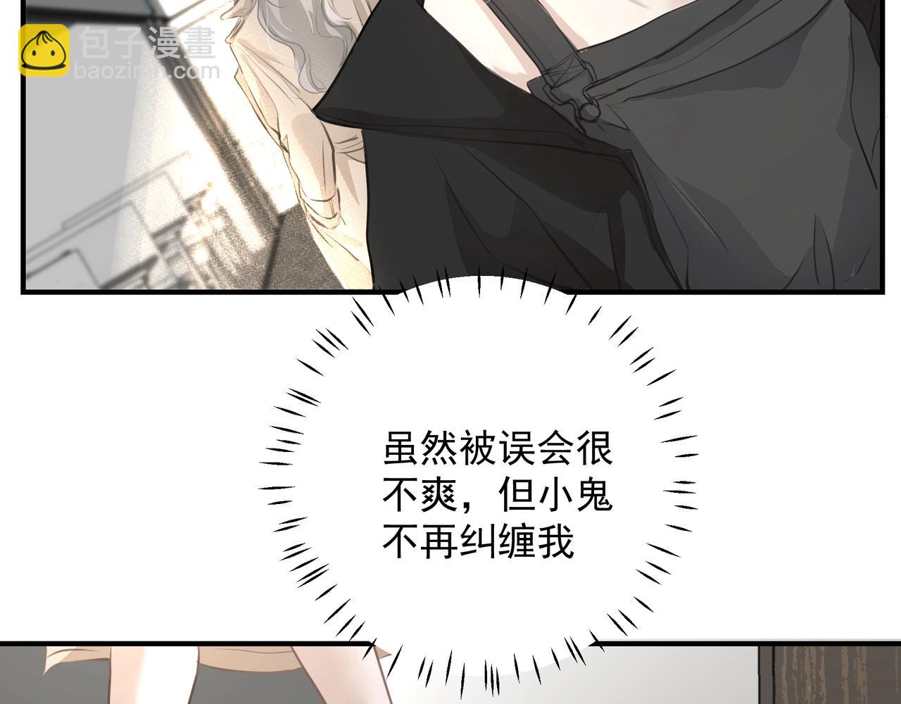 吸引力法則 - 第16話  在意(2/2) - 3