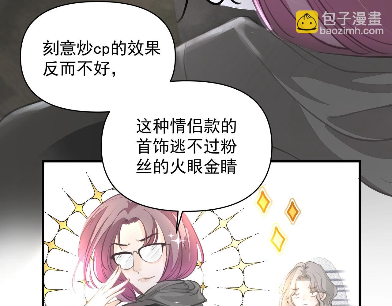 吸引力法則 - 第16話  在意(1/2) - 7