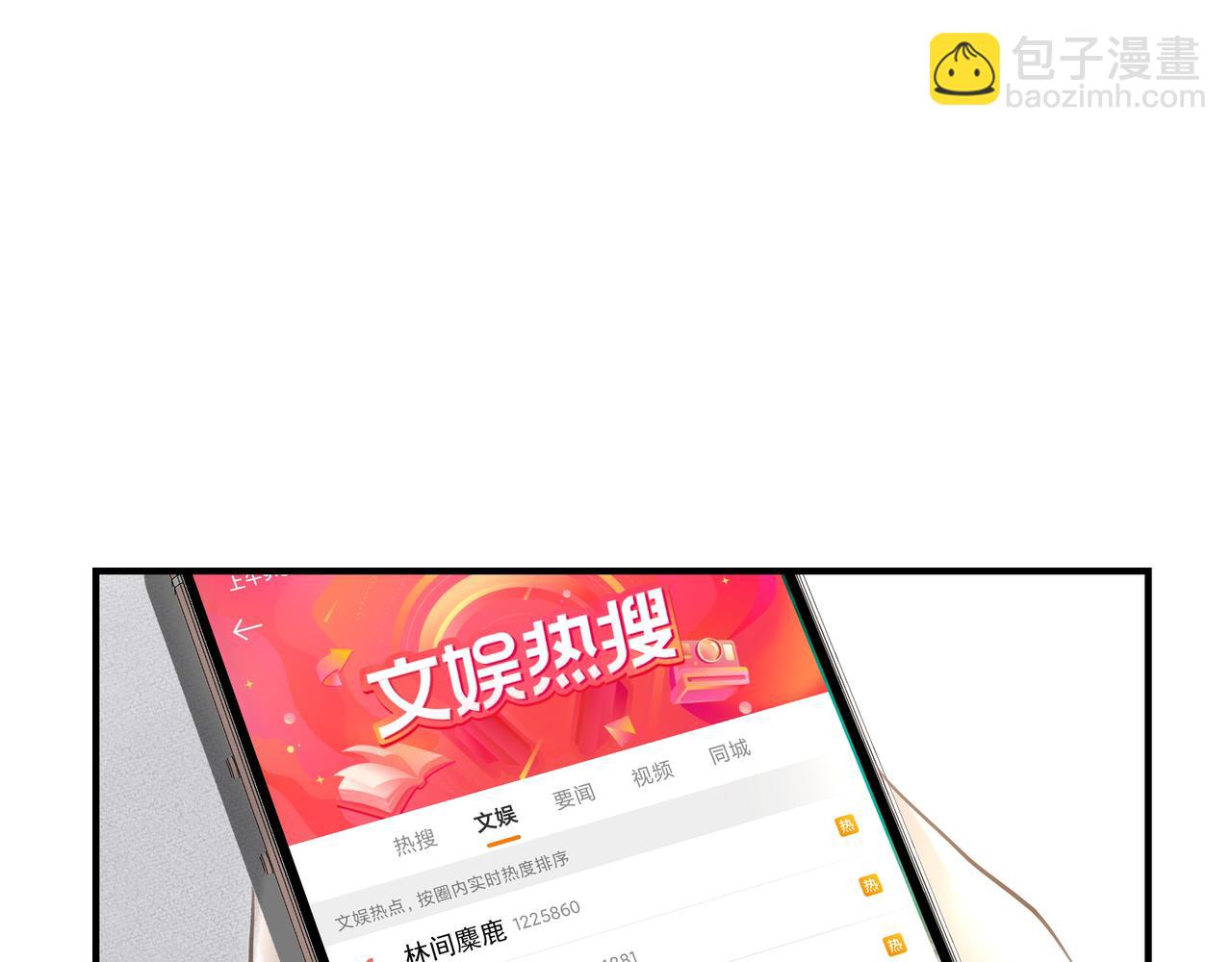 吸引力法則 - 第16話  在意(2/2) - 1