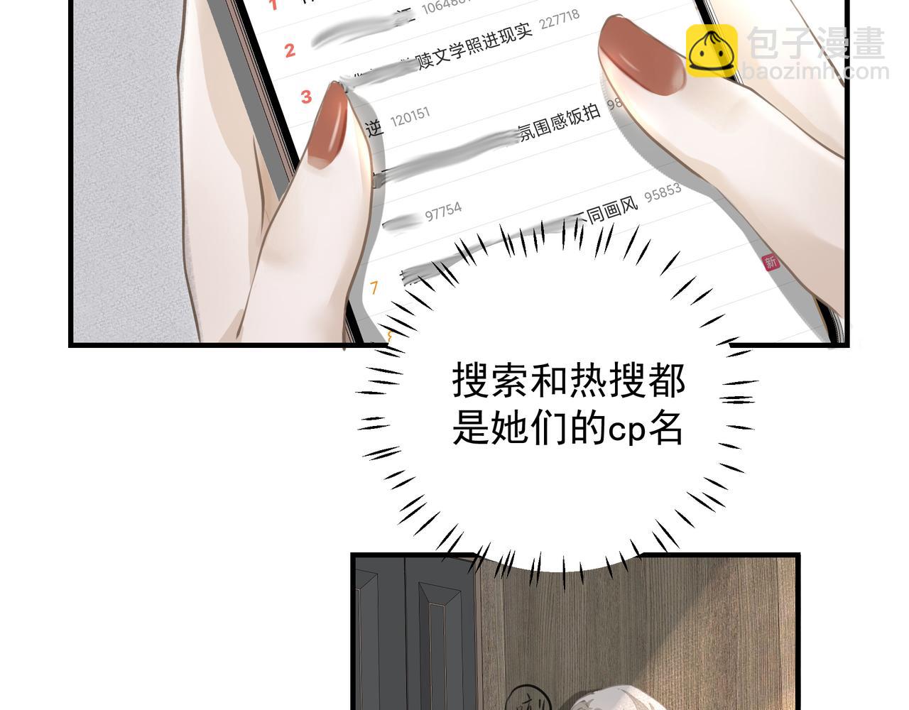 吸引力法則 - 第16話  在意(2/2) - 2