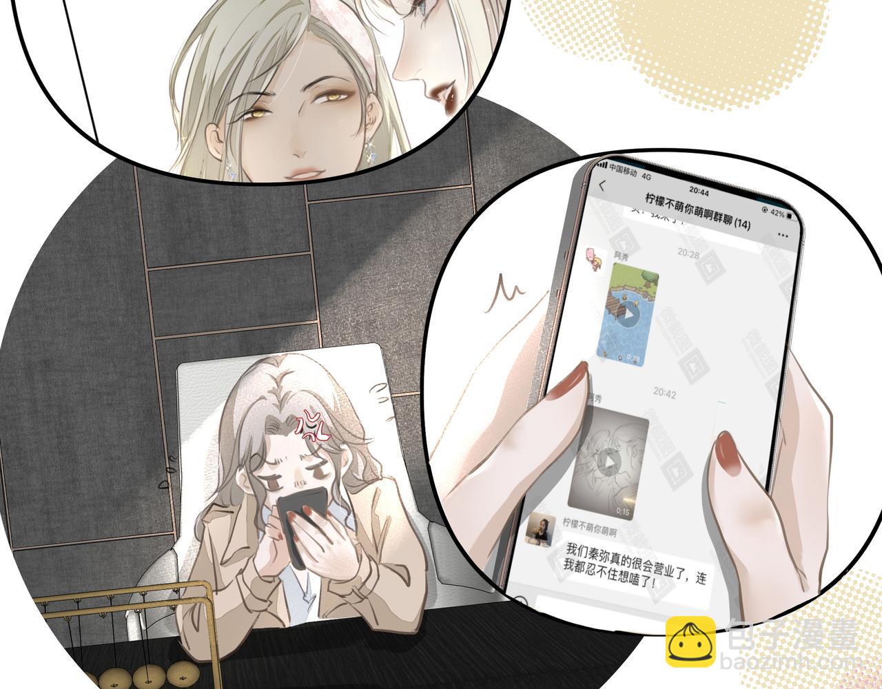 吸引力法則 - 第16話  在意(2/2) - 6