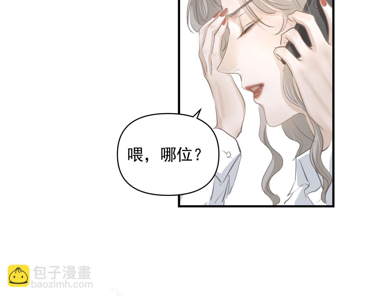 吸引力法則 - 第16話  在意(2/2) - 4