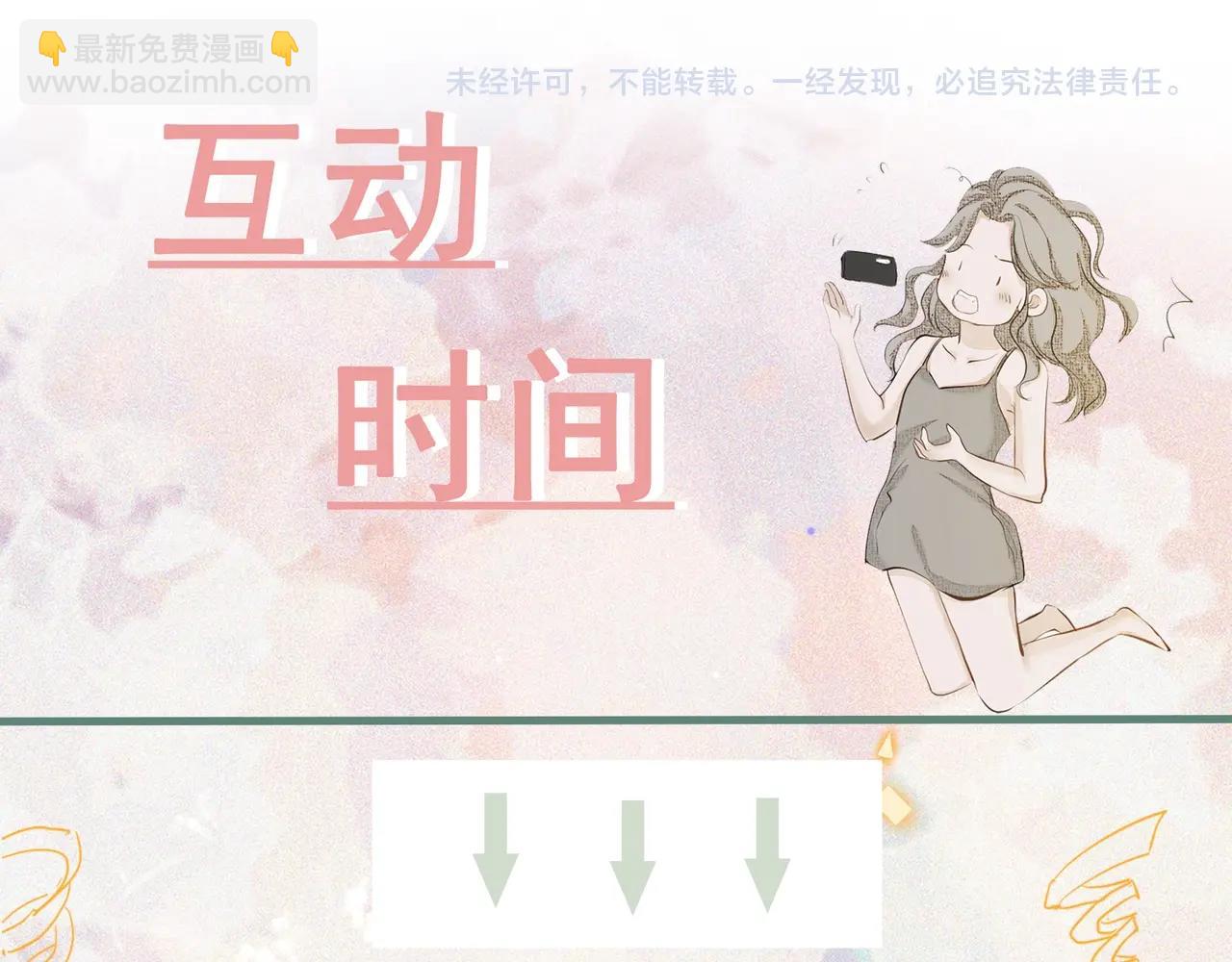 吸引力法則 - 第16話  在意(2/2) - 3