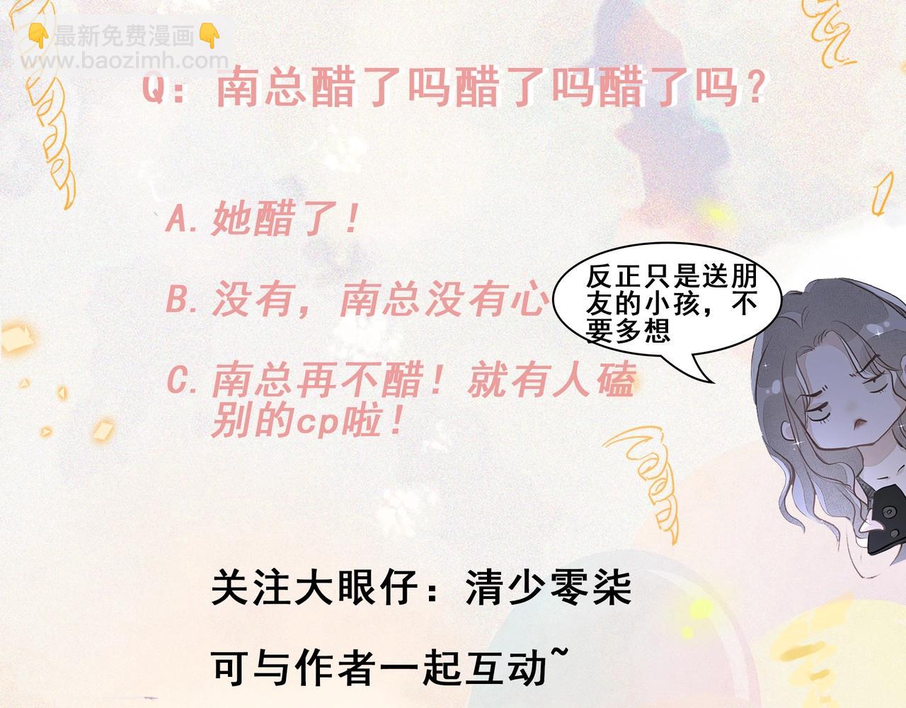 吸引力法則 - 第16話  在意(2/2) - 4