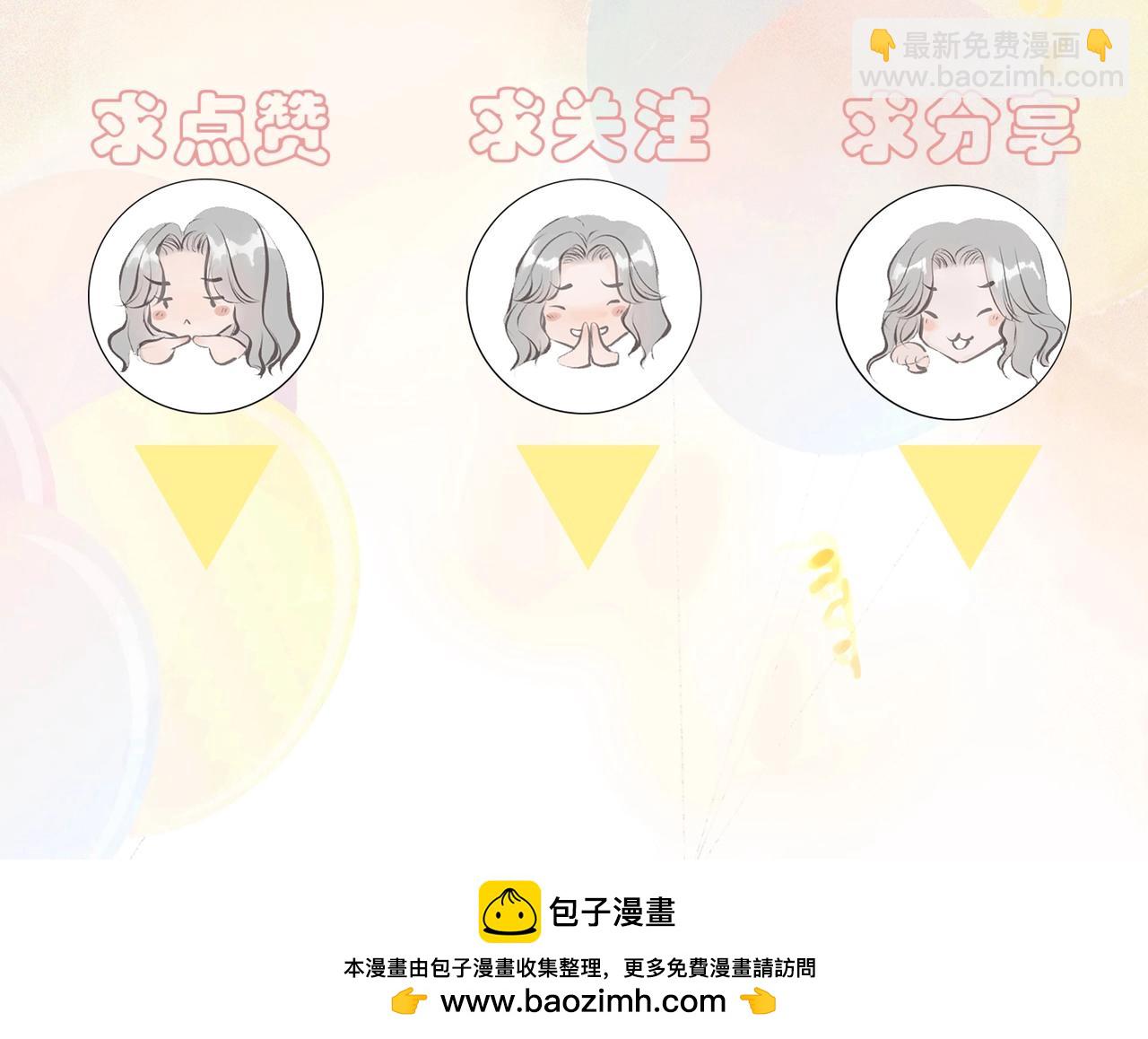 吸引力法則 - 第16話  在意(2/2) - 5