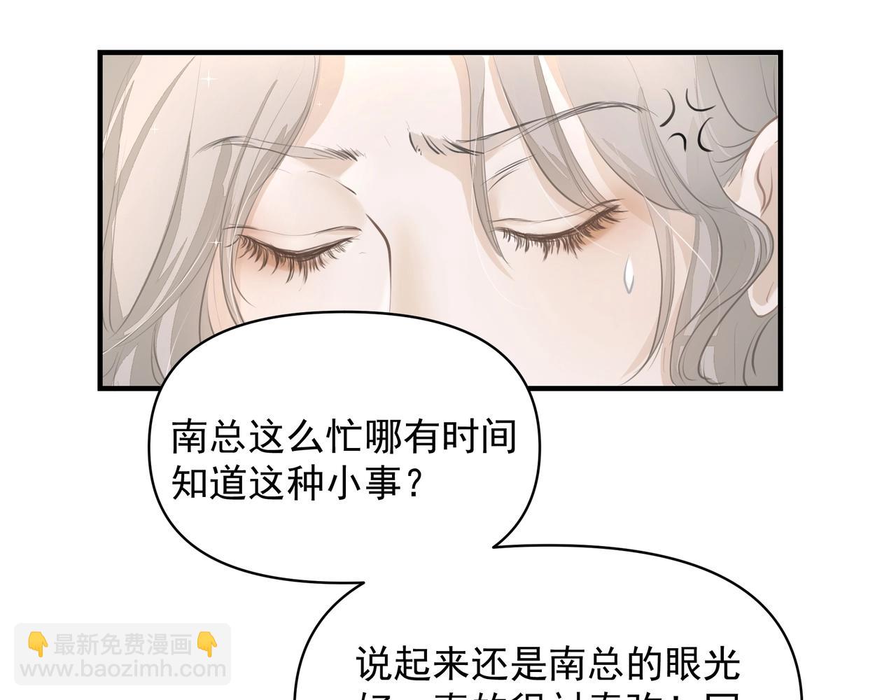 吸引力法則 - 第16話  在意(1/2) - 1